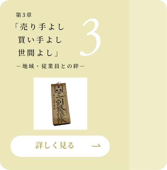 第3章 詳しく見る