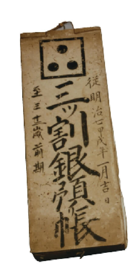 第3章 「売り手よし 買い手よし 世間よし」-地域・従業員との絆-