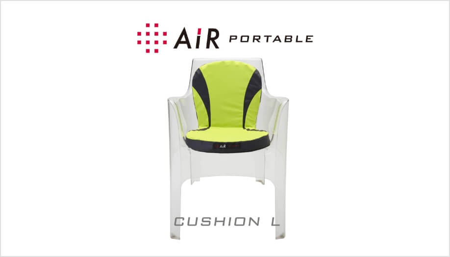 エアーポータブルクッション